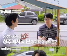 충북 청주에서 하이닉스의 위상.jpg