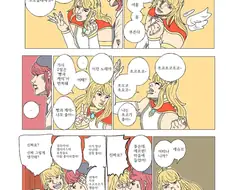 이상한 트릭컬 만화들.manhwa