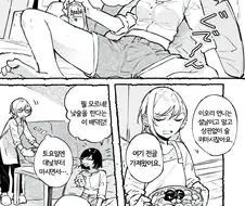 설날을 맞이한 OL녀와 문신녀의 하루.manga