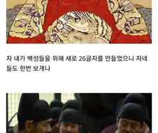 세종대왕의 훈민정음 창제 일화