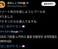 포코피아) 포켓몬이 좋아하게 풀장을 만듬