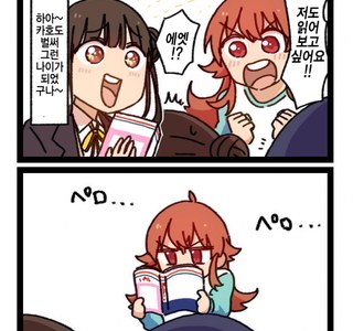 @] 믿기 힘들겠지만 현실에선 불법인 아이돌.manhwa