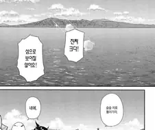 일본 만화에 자주 나오지만 뭔가 이상한 대사.manga