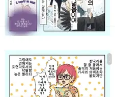 늦게 아이돌에 입덕한 유부녀.manga