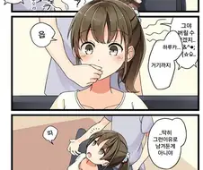여친이랑 게임하는 manga