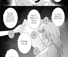 최면어플을 음침한 외톨이 거유녀에게 사용해봤다