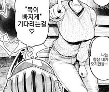 가슴이 엄청 큰 듀라한 여자친구.manga