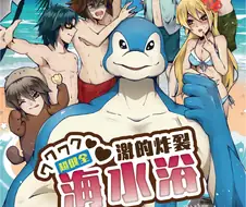 아쿠아 돌핀맨이 주인공인 정신나간 만화