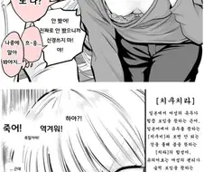 ㄱㅅ 관련 단어에 분한 감정을 느끼는 여친 만와.manga