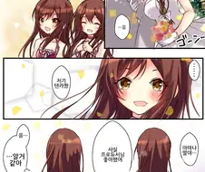 [@] 치유키씨의 결혼