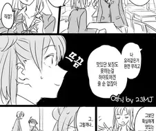 [역내청] 발렌타인데이 만화