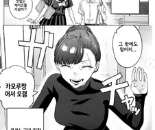 전생에 세상을 구했을지도 모르는 얀데레녀 만화
