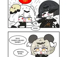 소전2) 패러데우스가 두려운 니터.manwha