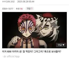 귀멸) 안녕하세요...제 이름은 코유키구요...나이는..