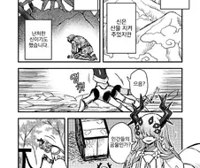 여장, 번역) 어느 여신님 이야기.manga