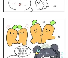 블루아카) 산해경과 꼬추쭉쭉이.manwha
