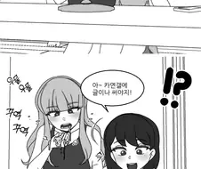 기생충 여고생.manhwa