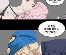 블루아카)사악한 마녀의 최후.manwha