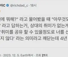 드디어 내향인을 이해하게 된 외향인