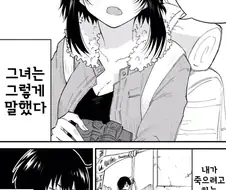 자살하기 전 잠시 보디가드로 고용되는.MANGA