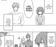 폭탄선언을 들은 오빠와 여동생.manhwa