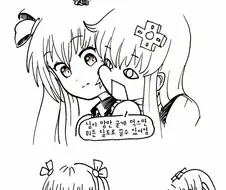 딜도 만화.manga