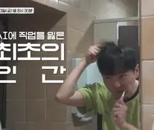 나오기 전부터 뭔가 호불호 갈린다는 예능 jpg
