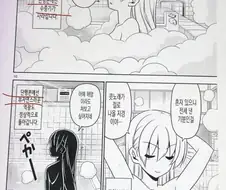 독자들을 기만한 만화사기꾼.jpg