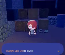 포코피아) 지나친 고정관념