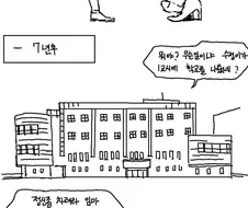 현모양처 되는 만화.manwha