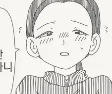호리데이) 너나 처먹어 망할새꺄.manhwa