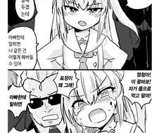건방진 꼬맹이 착해지는 만화.Manhwa