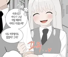 집착 심한 소꿉친구 만화.manhwa