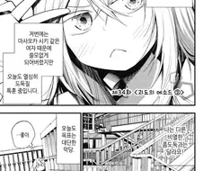 괴도 미소녀가 변태아저씨들한테 끌려가서 떡 치는.manhwa