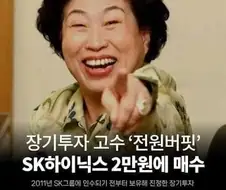 주식)대한민국 최고의 주식고수