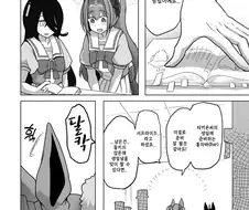 말딸)(핫산) 다스카와 카페가 사이좋은 만화.manhwa