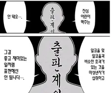 근친도 모녀덮밥도 조모녀 덮밥도 되는 만화서 안되는 것