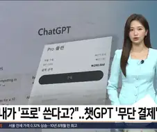 AI 시대 공공재가 된 내 개인정보 쓰임새