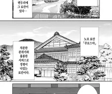 흑인 NTR 만화