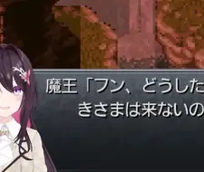 마왕 : 흥 뭐하고있나......네녀석은 안오는거냐,