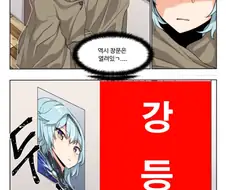원신) 불 + 얼음 = 습기.manga