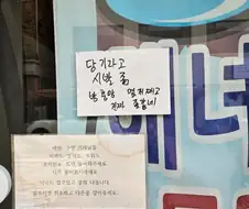 싱글벙글 어떤 음식점 매장