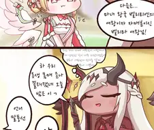 트릭컬) 속마음