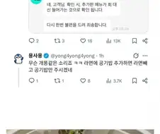 어이없는 배민 회덮밥 주문