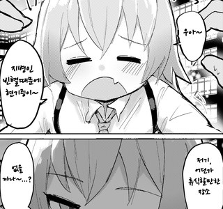 블루 아카이브) 음탕한 호시노 만화