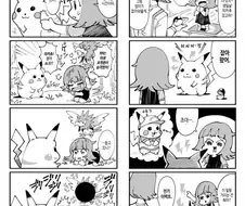 엄마가 피카츄 잡아다 주는.manwha