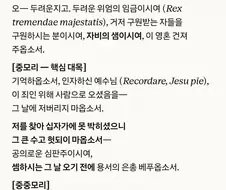 AI) 클로드 "레퀴엠을 조선시대에 맞게 현지화 한다면..."