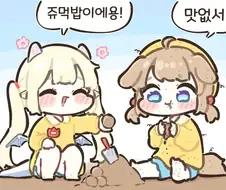 트릭컬) 버터와 돌버터.jpg
