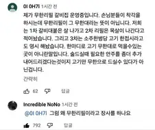 무한리필이 무한대라는 뜻이 아닙니다...jpg