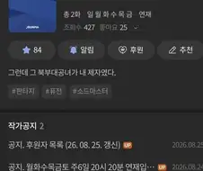 플랫폼에서 강제 연중 당하고 돌아버린 웹소설 작가.jpg